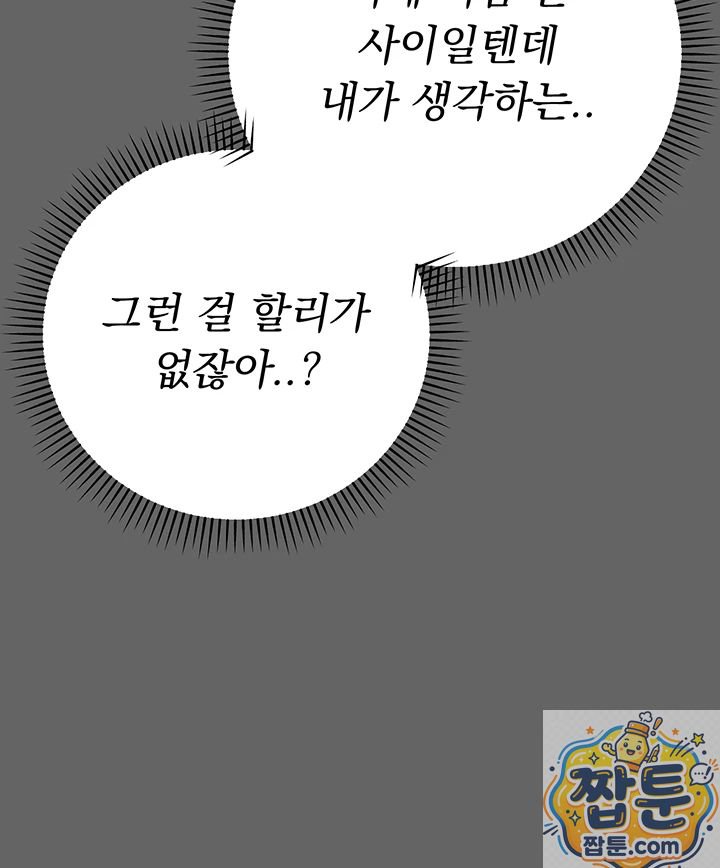 18+ Pure Perverted Love Raw Chapter 11 page 7
