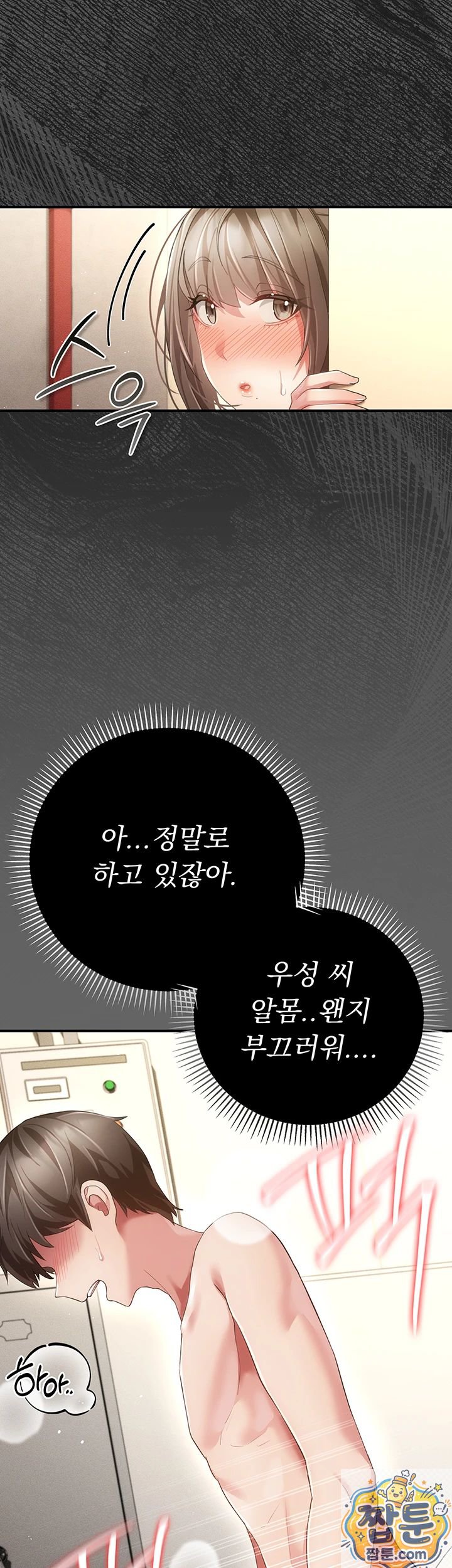 18+ Pure Perverted Love Raw Chapter 11 page 10