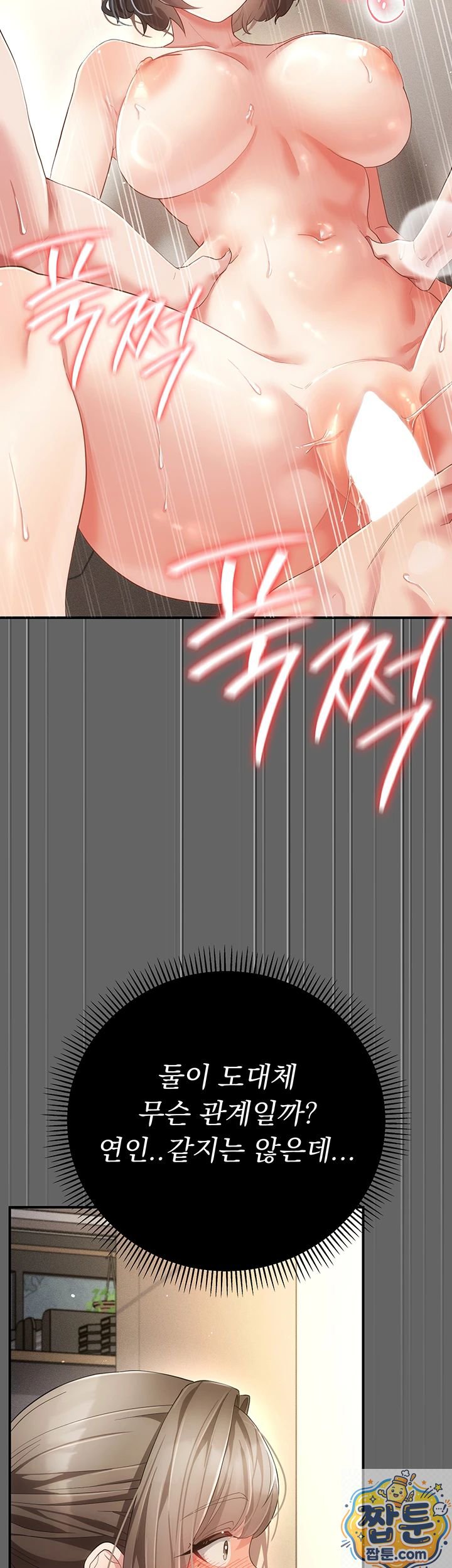 18+ Pure Perverted Love Raw Chapter 11 page 14