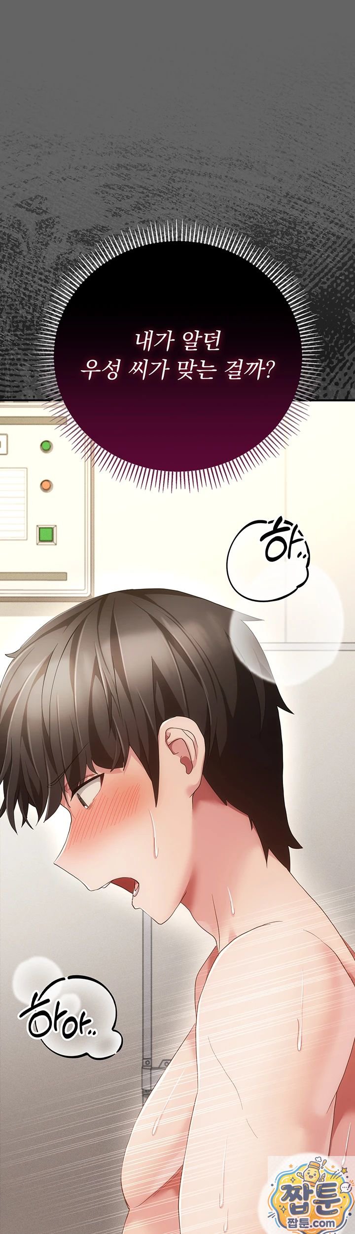 18+ Pure Perverted Love Raw Chapter 11 page 15