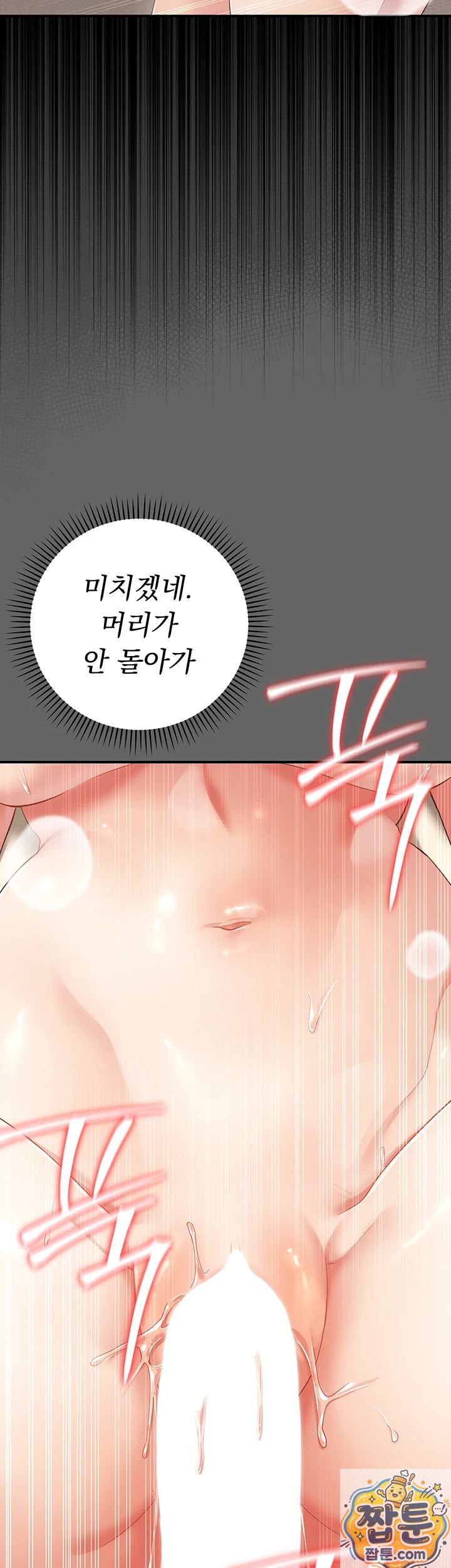 18+ Pure Perverted Love Raw Chapter 11 page 16