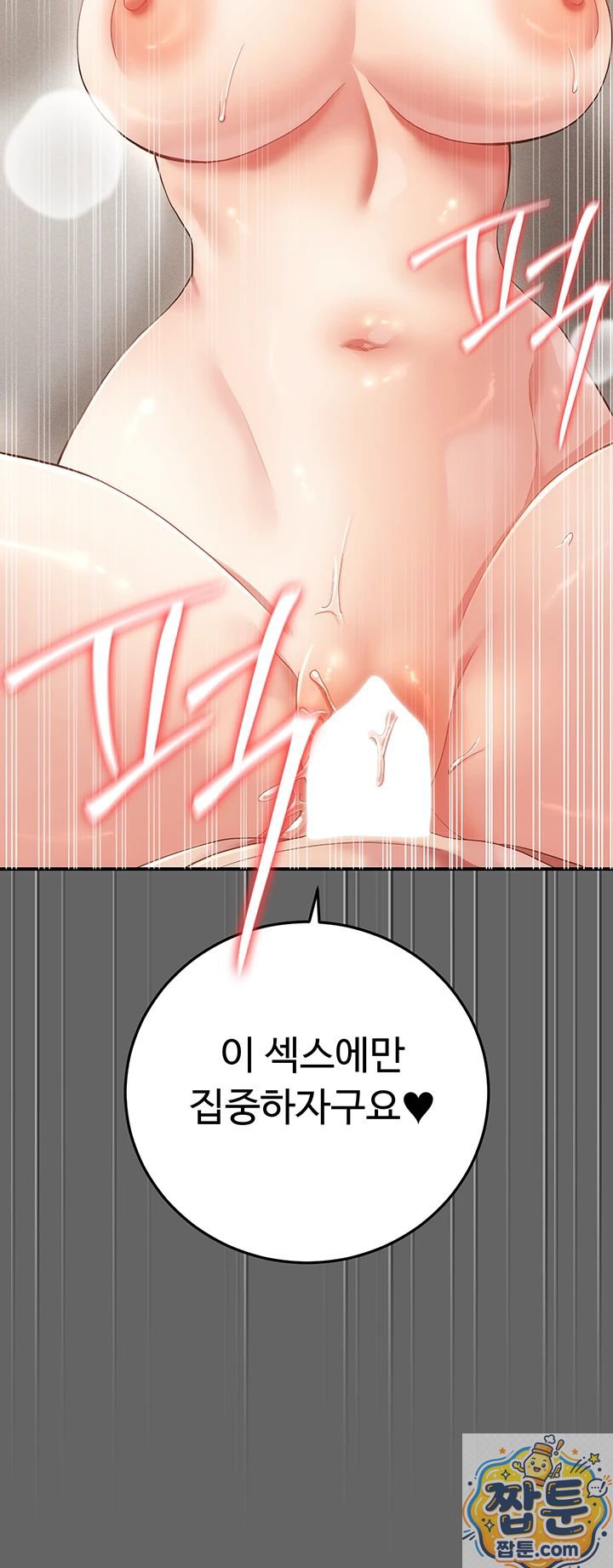 18+ Pure Perverted Love Raw Chapter 11 page 20