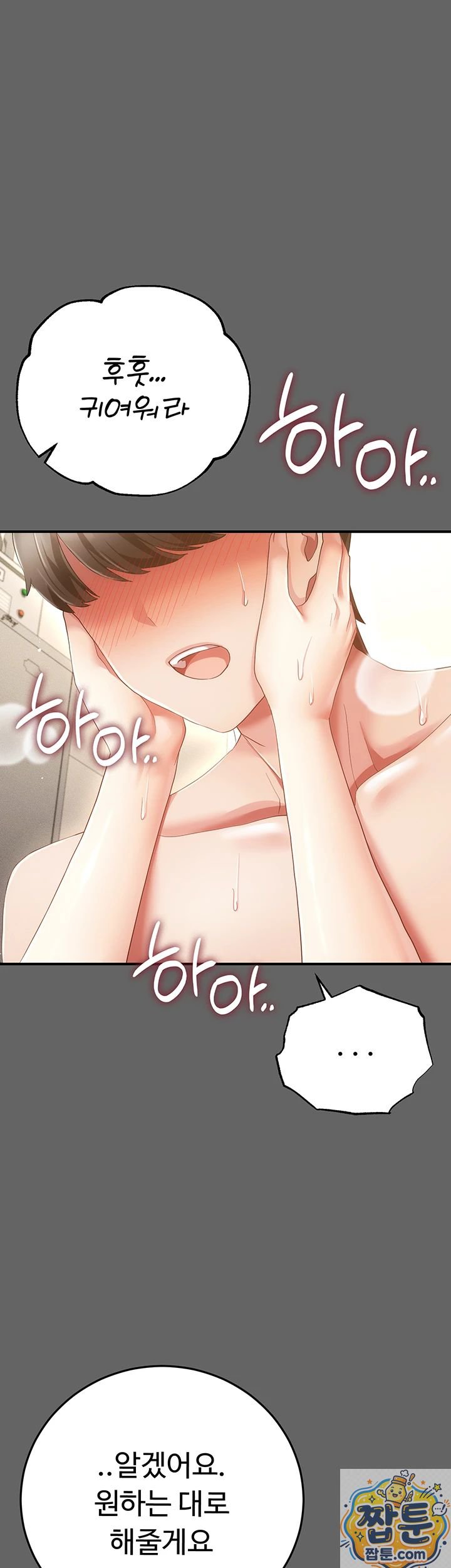 18+ Pure Perverted Love Raw Chapter 11 page 21