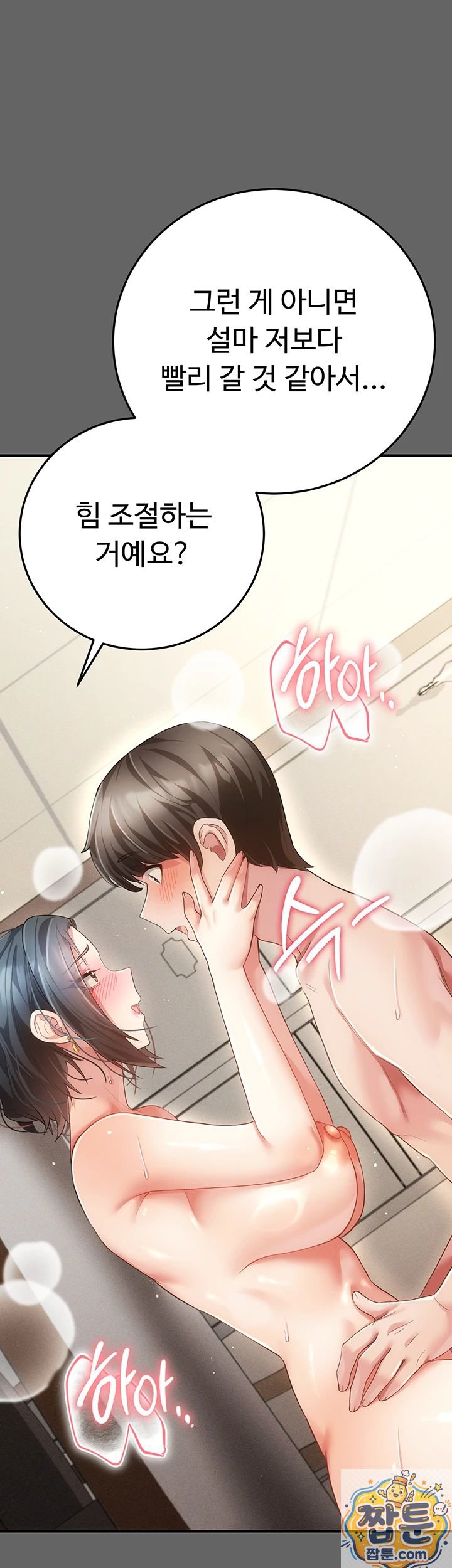 18+ Pure Perverted Love Raw Chapter 11 page 22