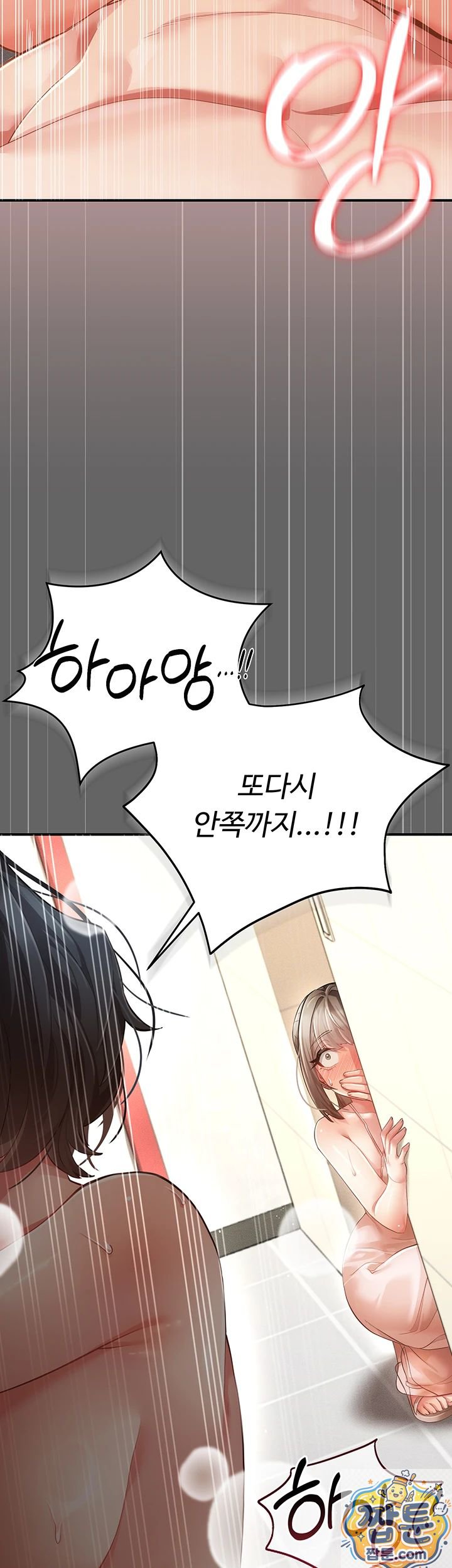 18+ Pure Perverted Love Raw Chapter 11 page 26