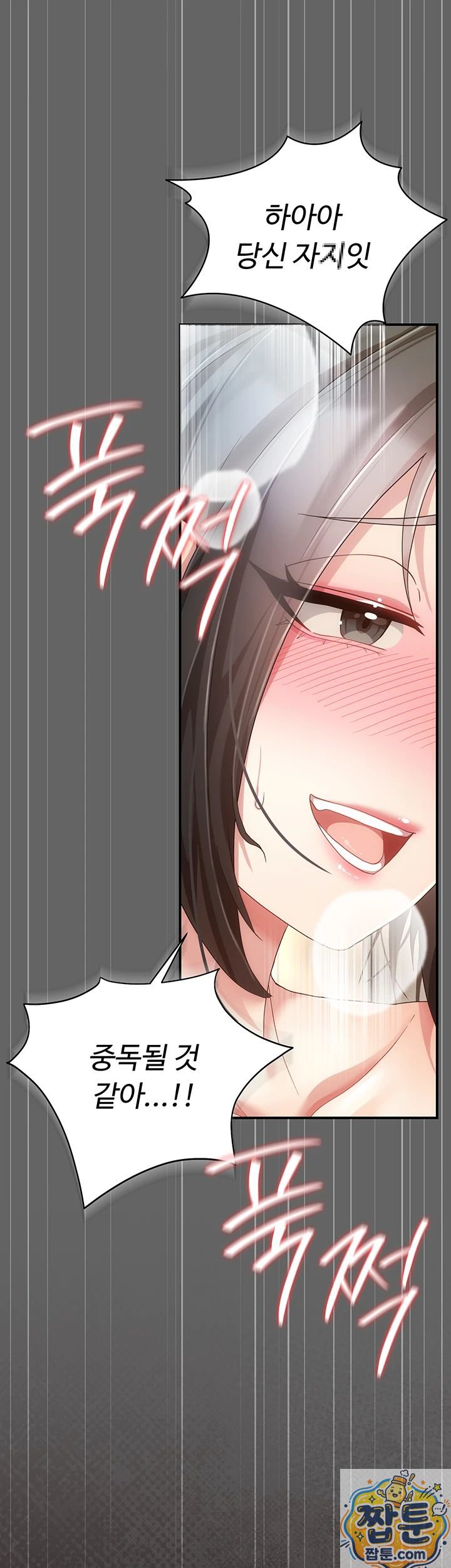 18+ Pure Perverted Love Raw Chapter 11 page 31