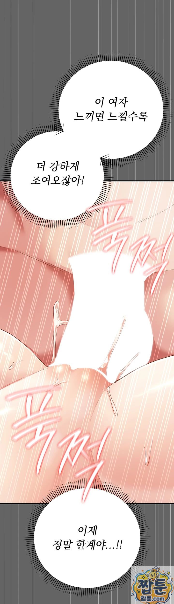 18+ Pure Perverted Love Raw Chapter 11 page 37