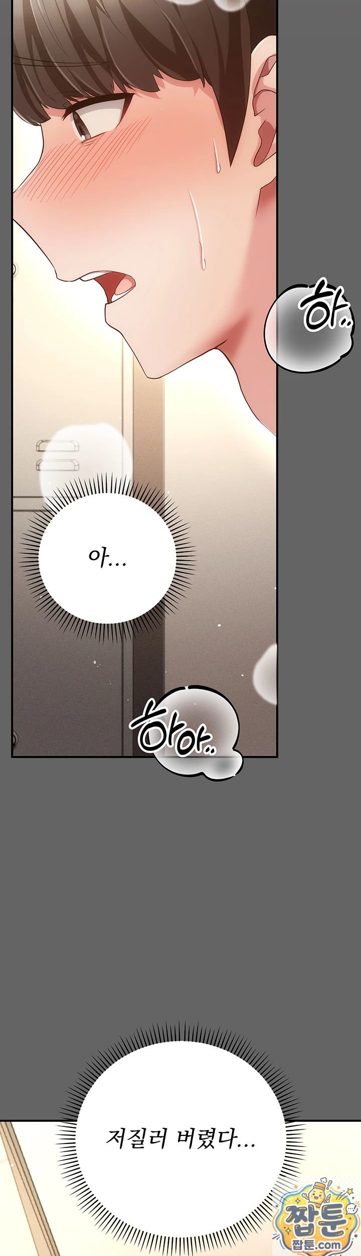 18+ Pure Perverted Love Raw Chapter 11 page 46