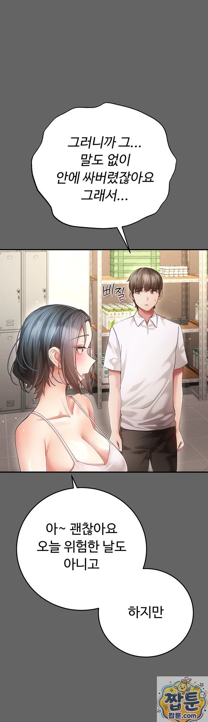 18+ Pure Perverted Love Raw Chapter 11 page 47