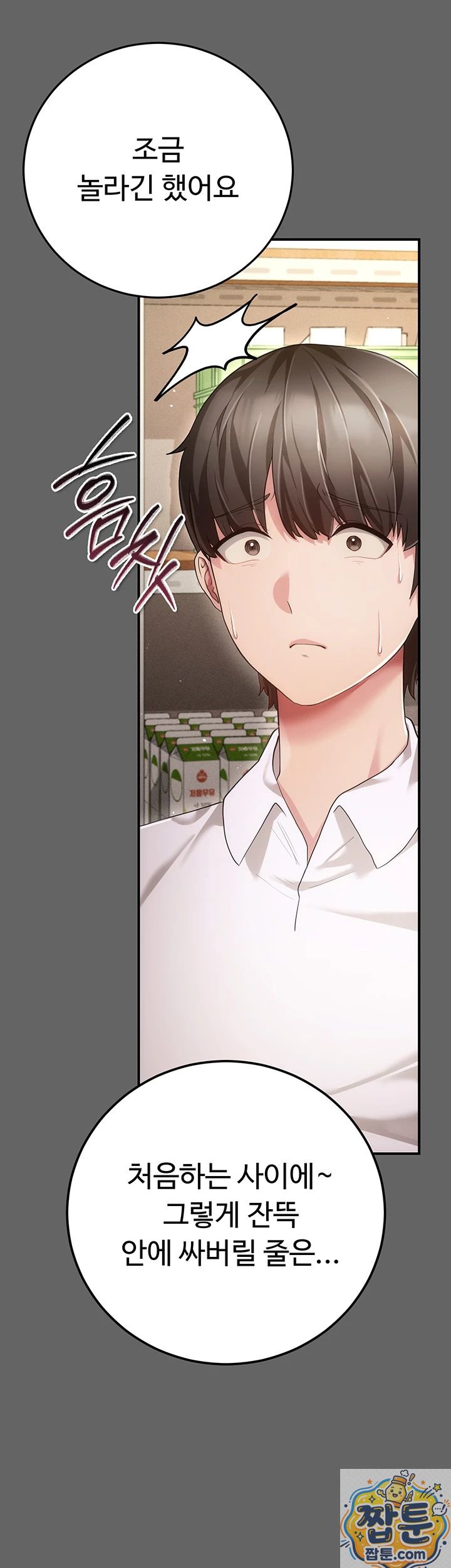18+ Pure Perverted Love Raw Chapter 11 page 50