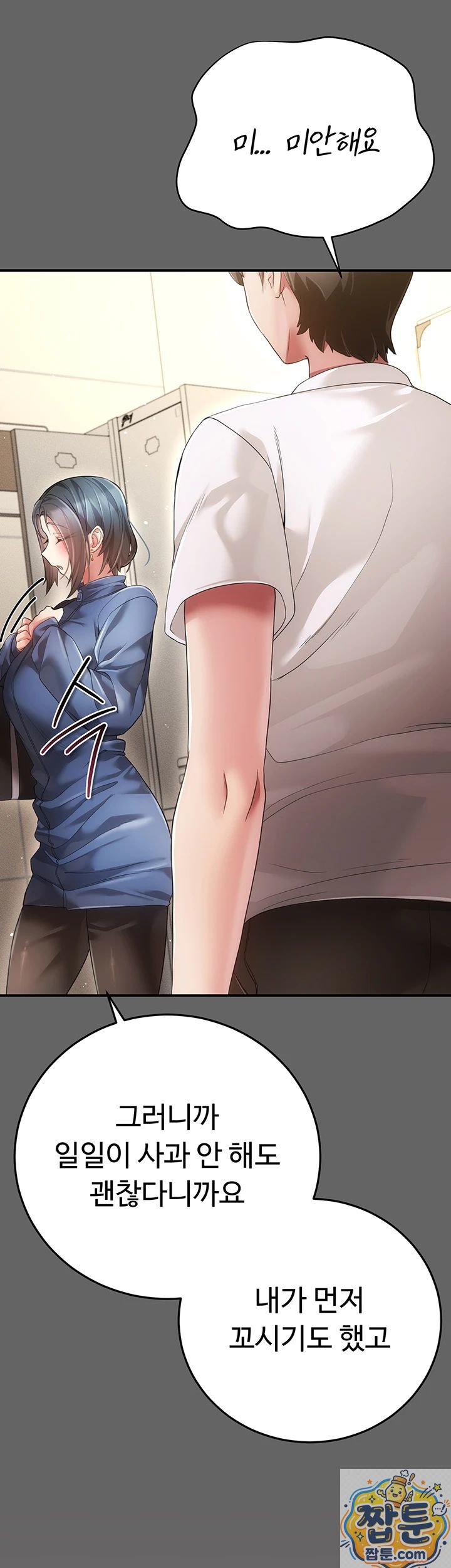 18+ Pure Perverted Love Raw Chapter 11 page 51