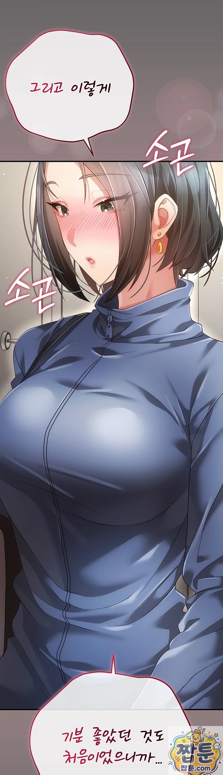 18+ Pure Perverted Love Raw Chapter 11 page 52
