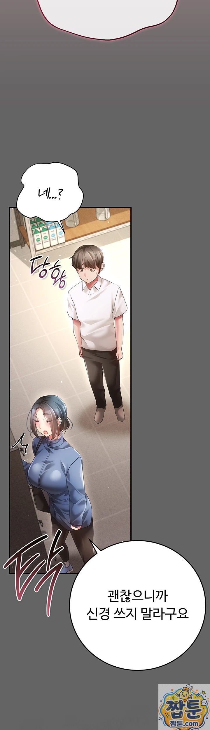 18+ Pure Perverted Love Raw Chapter 11 page 53