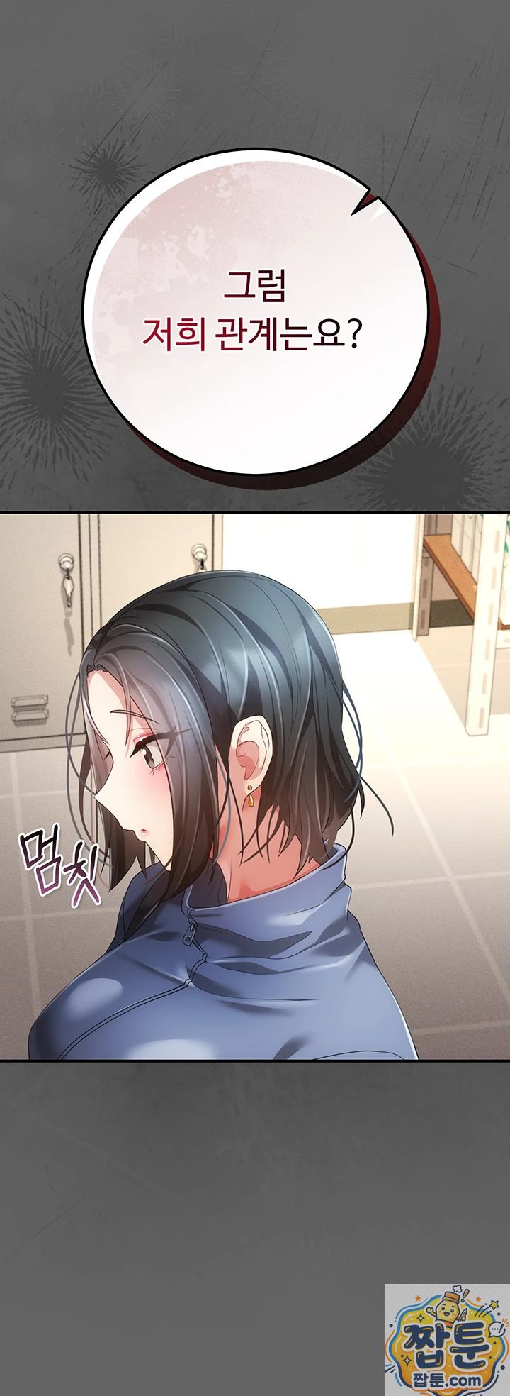 18+ Pure Perverted Love Raw Chapter 11 page 54