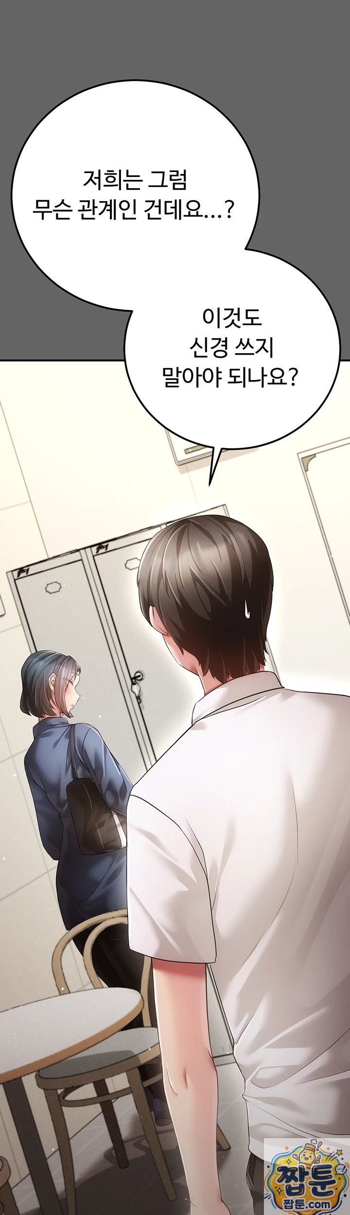 18+ Pure Perverted Love Raw Chapter 11 page 55
