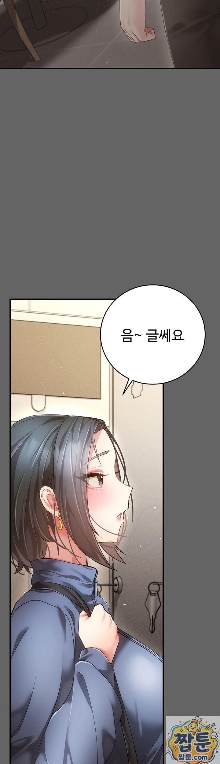 18+ Pure Perverted Love Raw Chapter 11 page 56