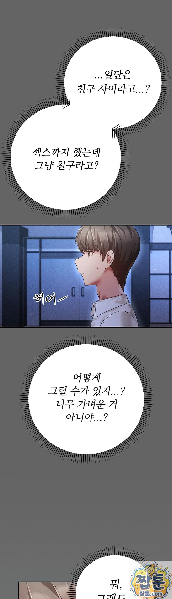 18+ Pure Perverted Love Raw Chapter 11 page 61