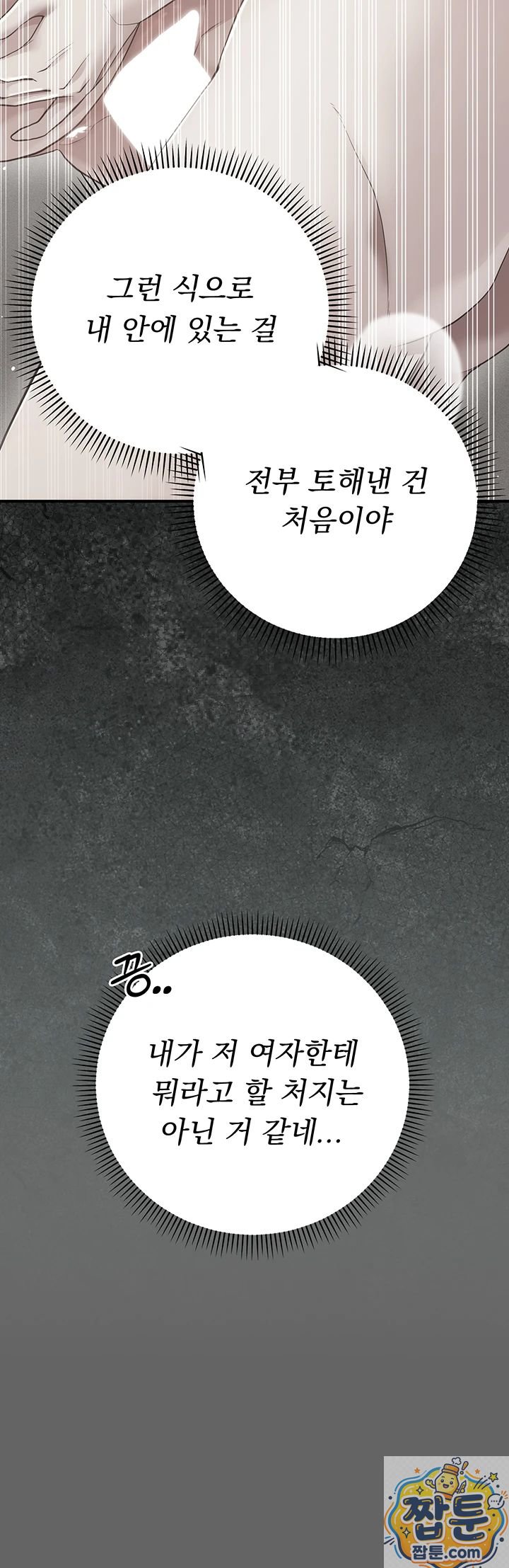 18+ Pure Perverted Love Raw Chapter 11 page 63