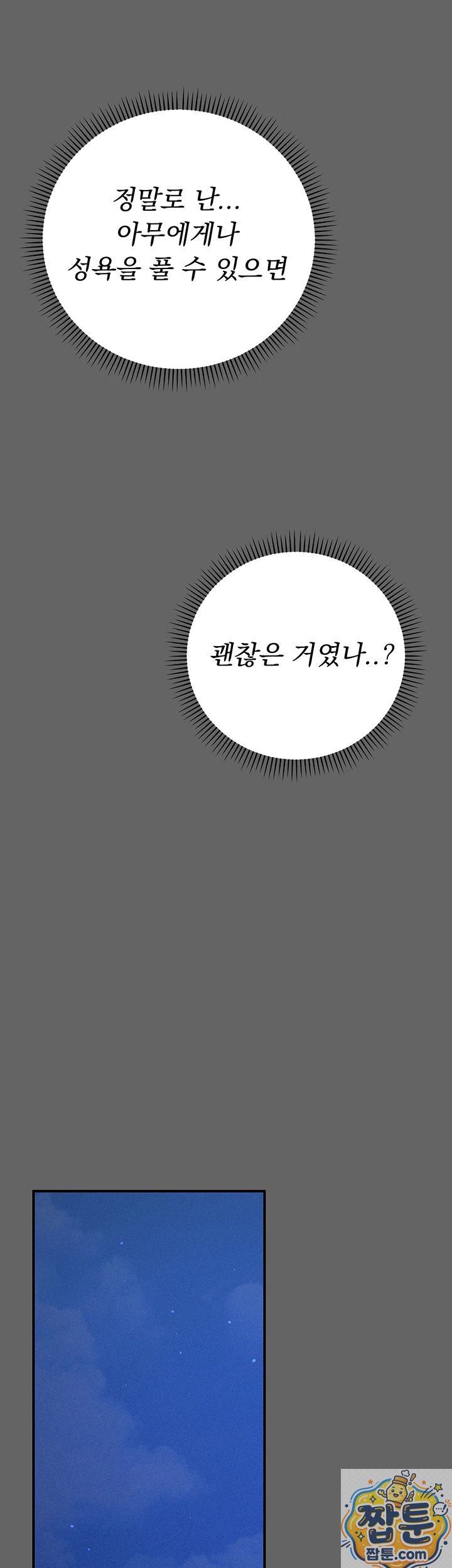 18+ Pure Perverted Love Raw Chapter 11 page 64