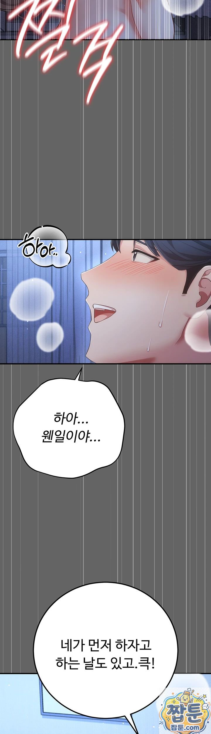 18+ Pure Perverted Love Raw Chapter 11 page 66
