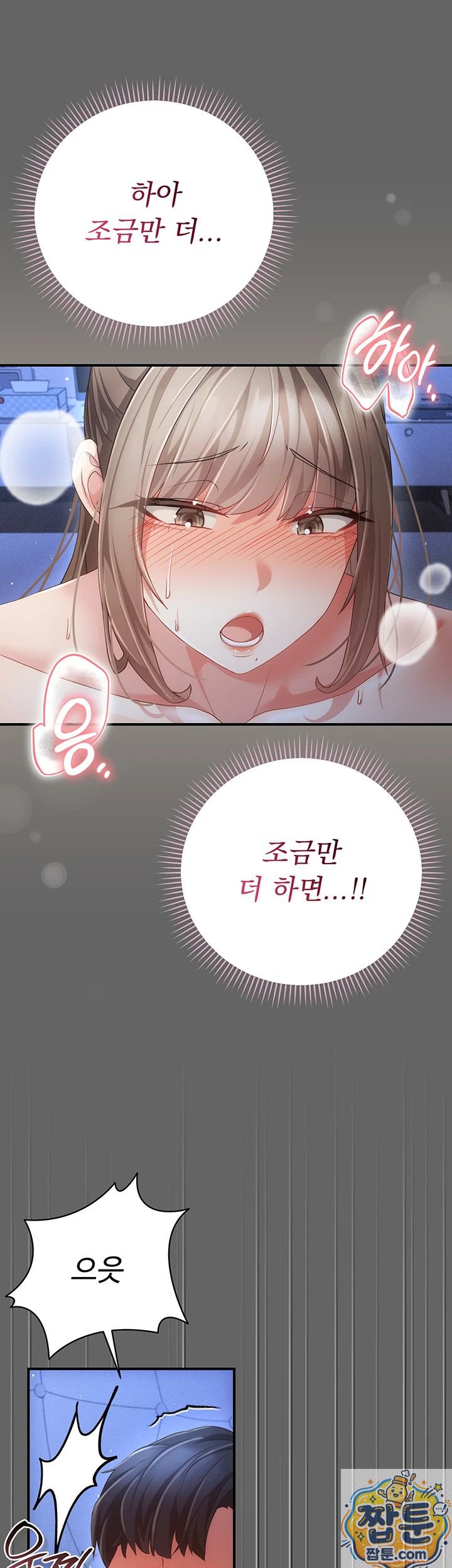 18+ Pure Perverted Love Raw Chapter 11 page 69