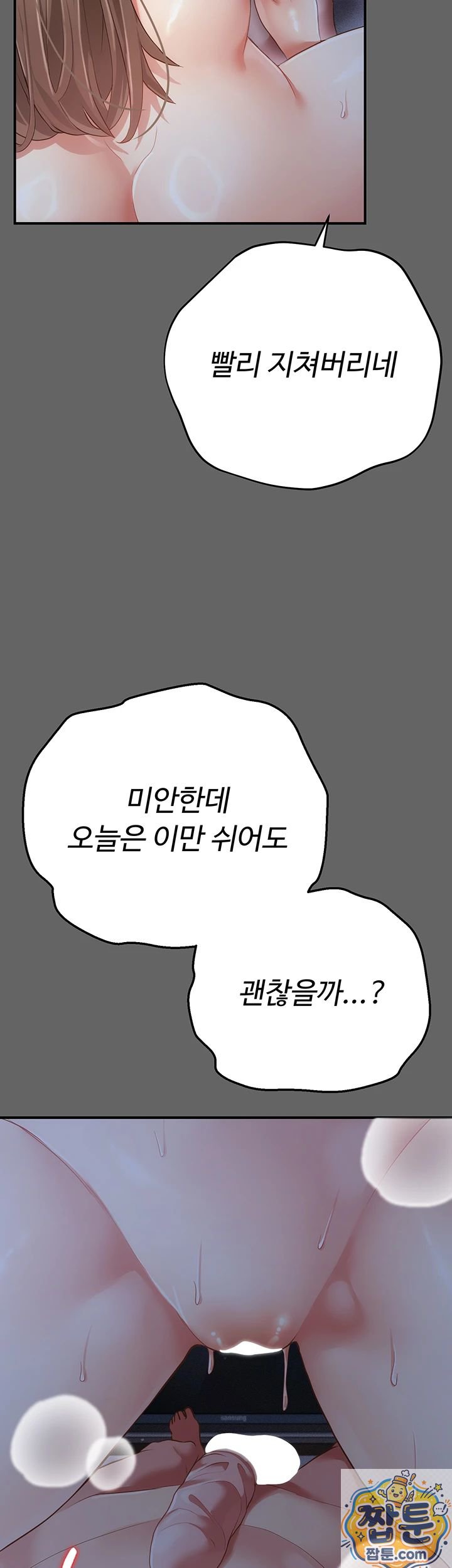 18+ Pure Perverted Love Raw Chapter 11 page 71
