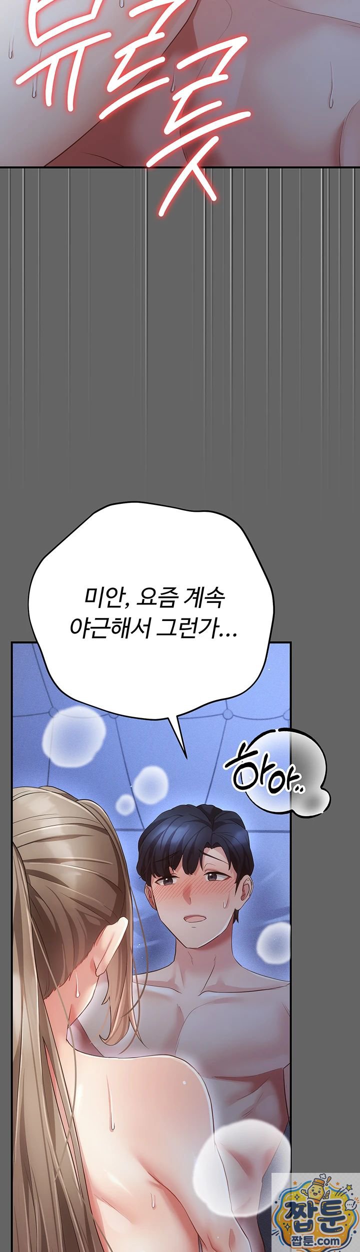 18+ Pure Perverted Love Raw Chapter 11 page 72