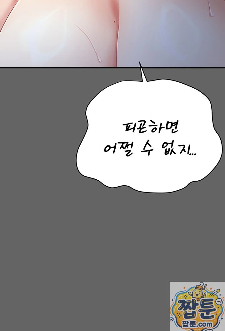 18+ Pure Perverted Love Raw Chapter 11 page 73