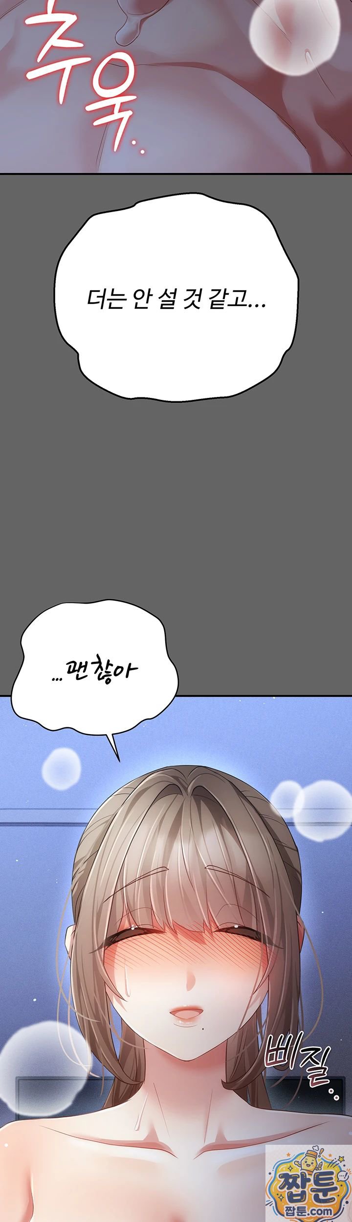 18+ Pure Perverted Love Raw Chapter 11 page 74
