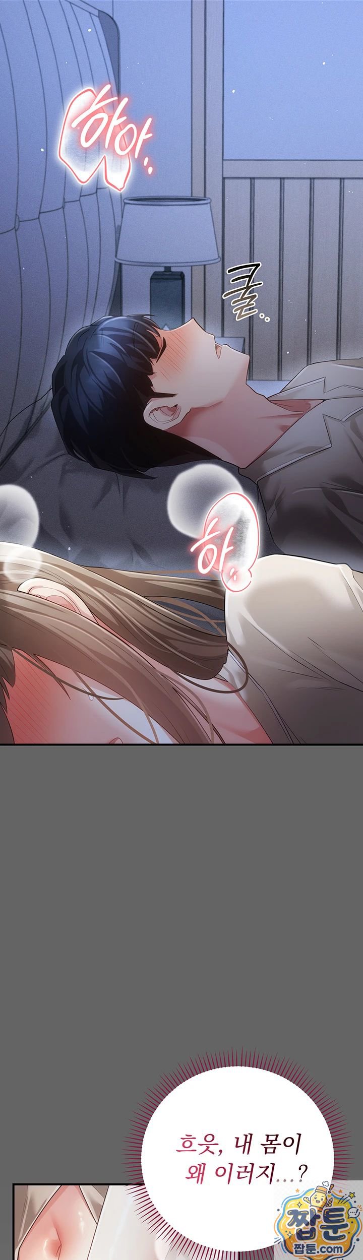 18+ Pure Perverted Love Raw Chapter 11 page 76