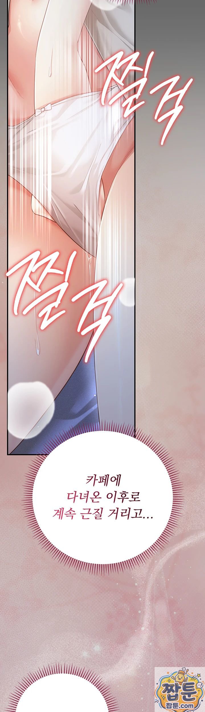 18+ Pure Perverted Love Raw Chapter 11 page 77