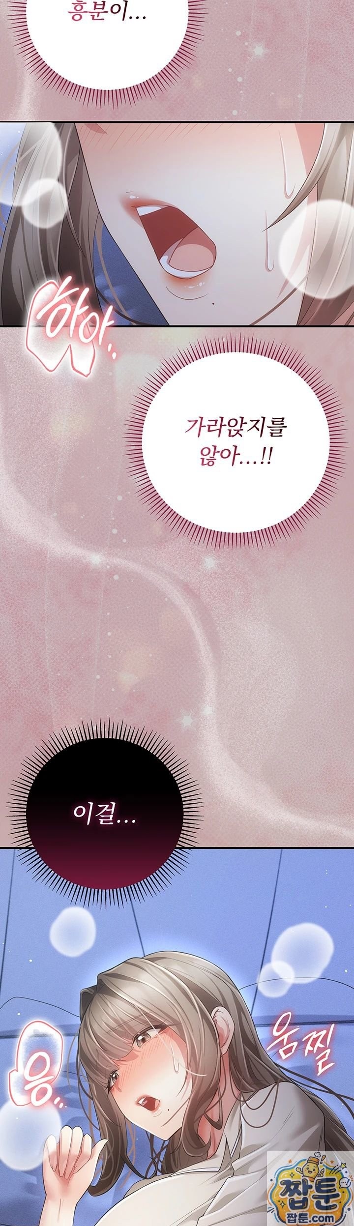 18+ Pure Perverted Love Raw Chapter 11 page 79
