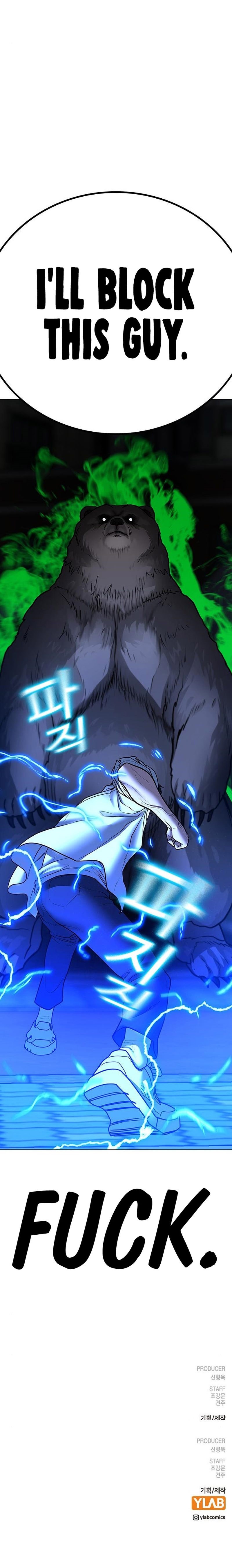 18+ Reality Quest Chapter 46 page 17