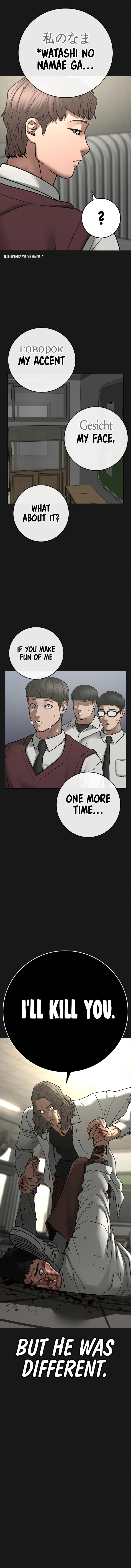 18+ Reality Quest Chapter 83 page 12