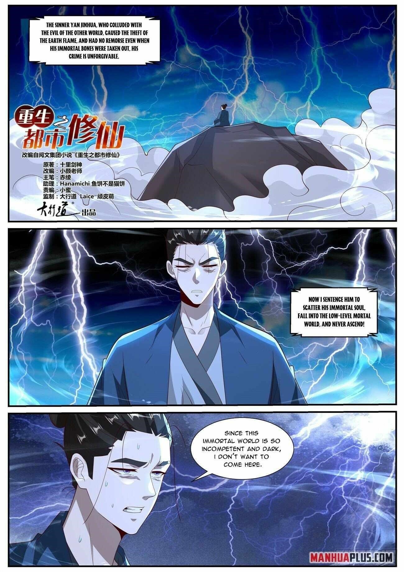 18+ Rebirth of the Urban Immortal Cultivator Chapter 1026 page 1