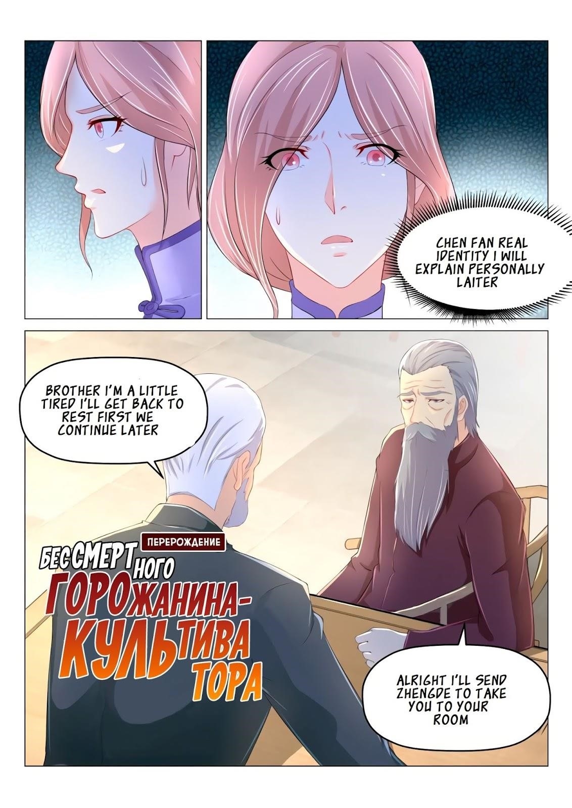 18+ Rebirth of the Urban Immortal Cultivator Chapter 188 page 11