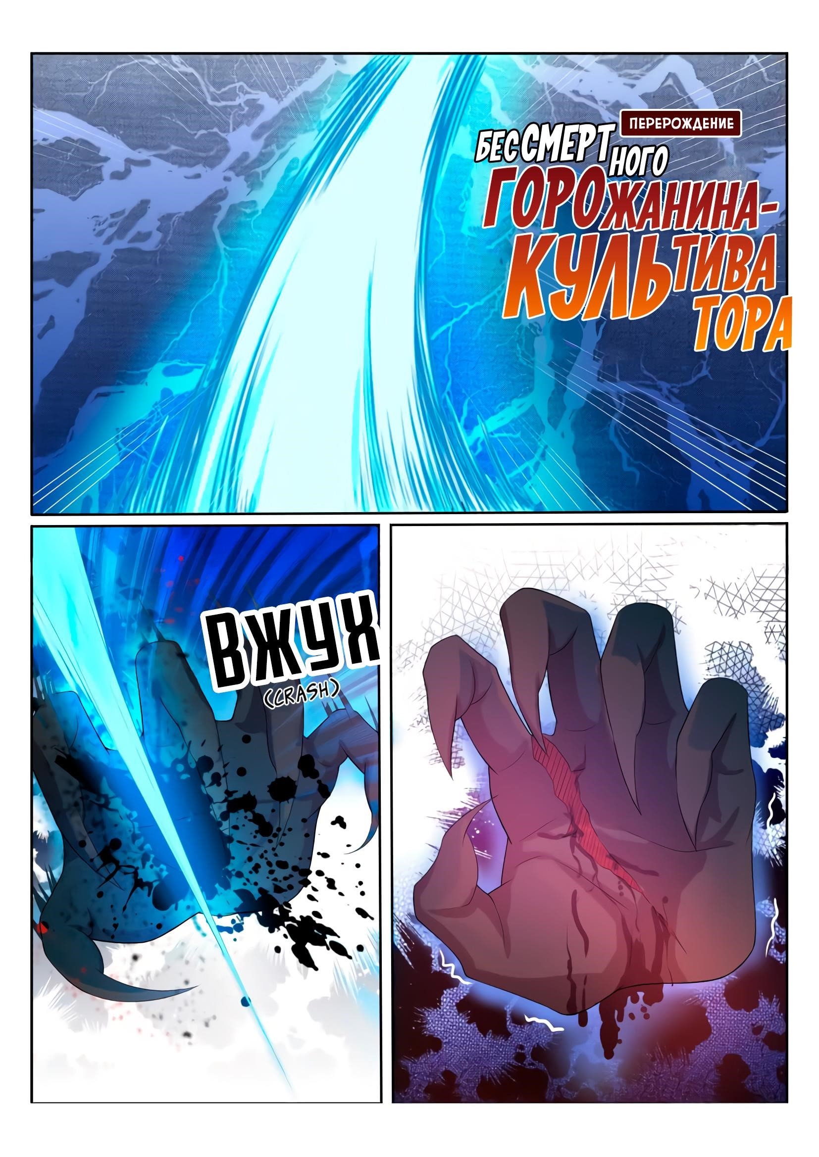 18+ Rebirth of the Urban Immortal Cultivator Chapter 205 page 1