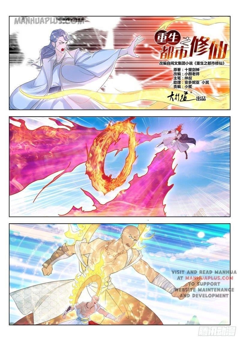 18+ Rebirth of the Urban Immortal Cultivator Chapter 380 page 9