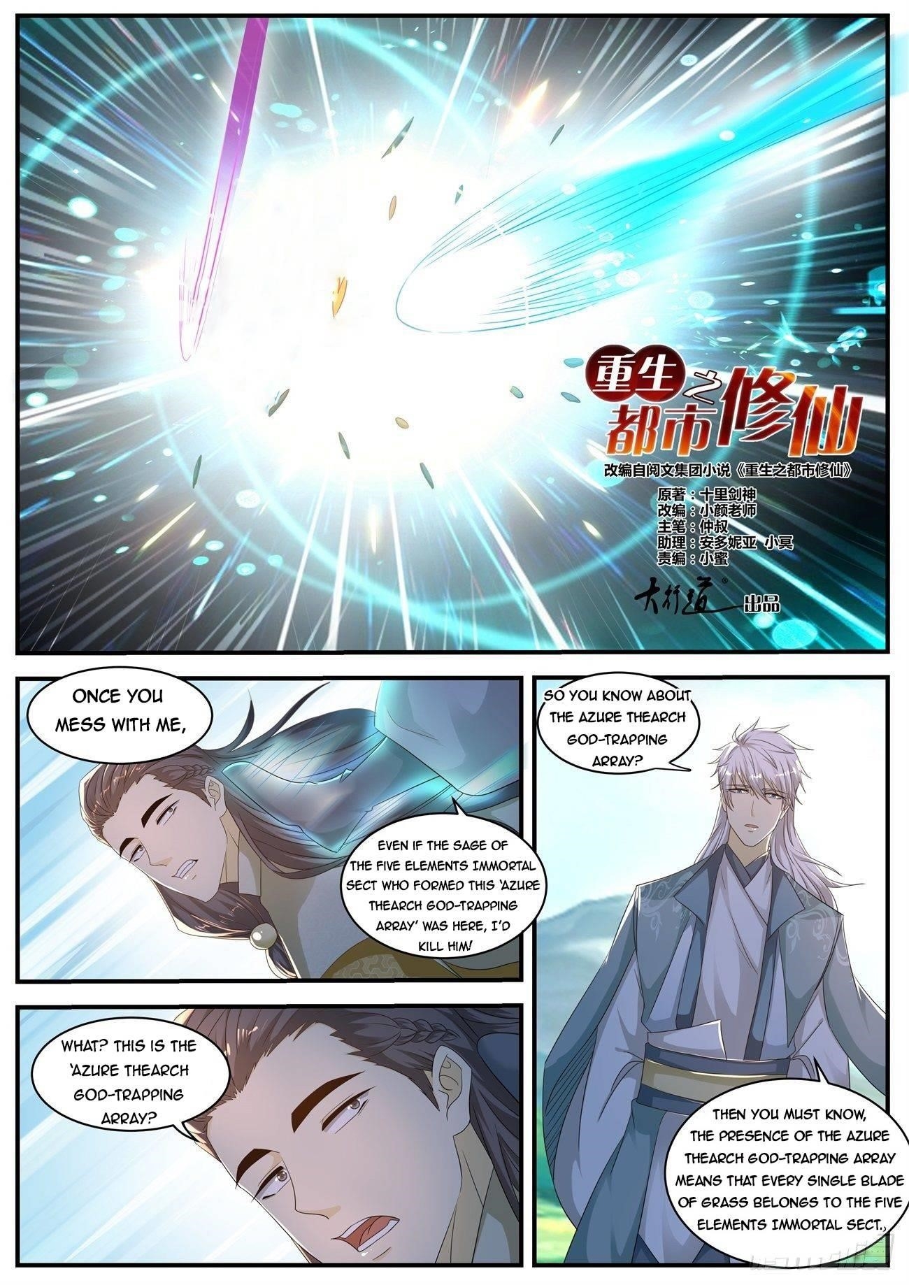 18+ Rebirth of the Urban Immortal Cultivator Chapter 560 page 11