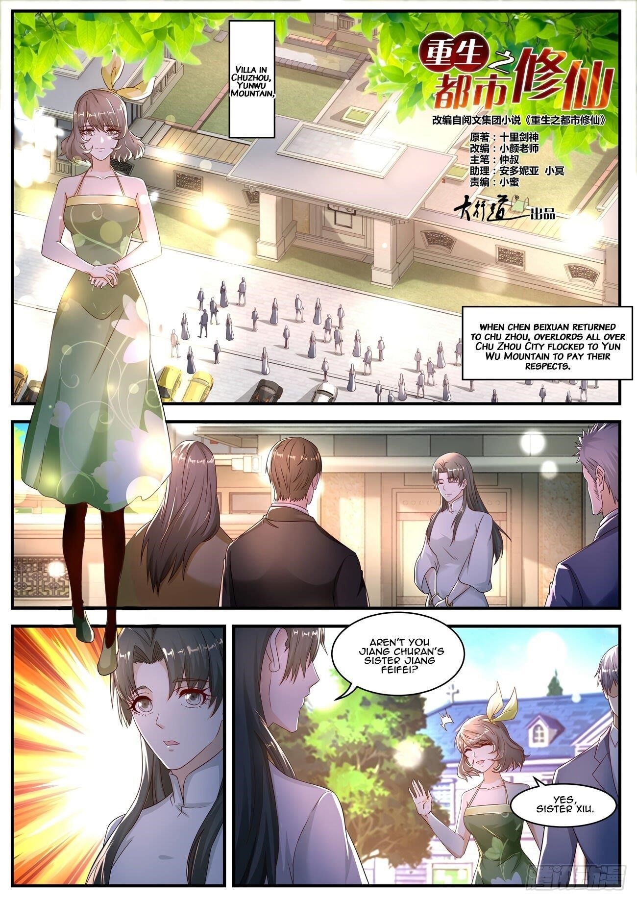 18+ Rebirth of the Urban Immortal Cultivator Chapter 575 page 1