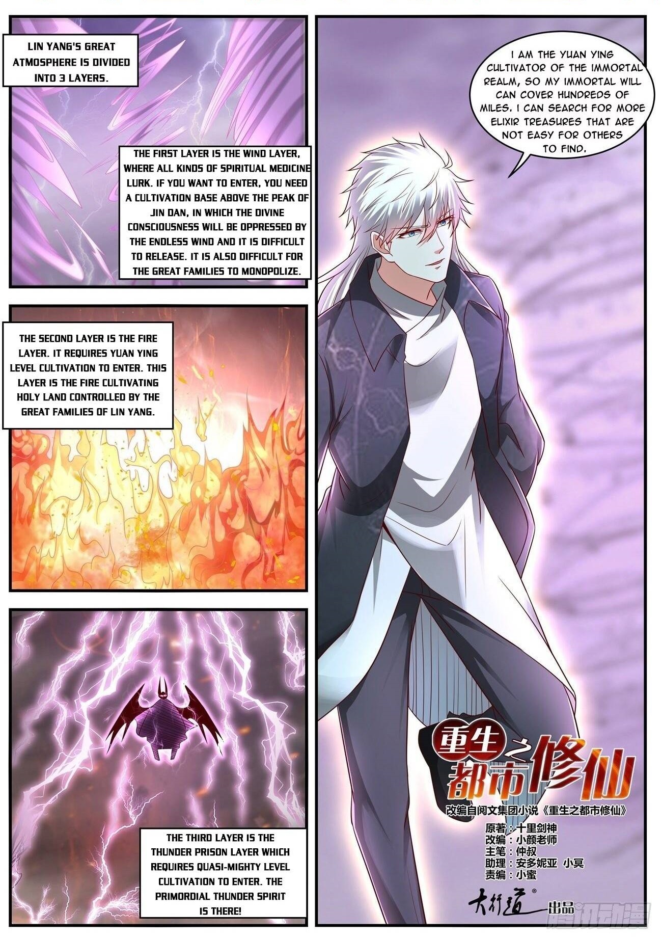 18+ Rebirth of the Urban Immortal Cultivator Chapter 634 page 1