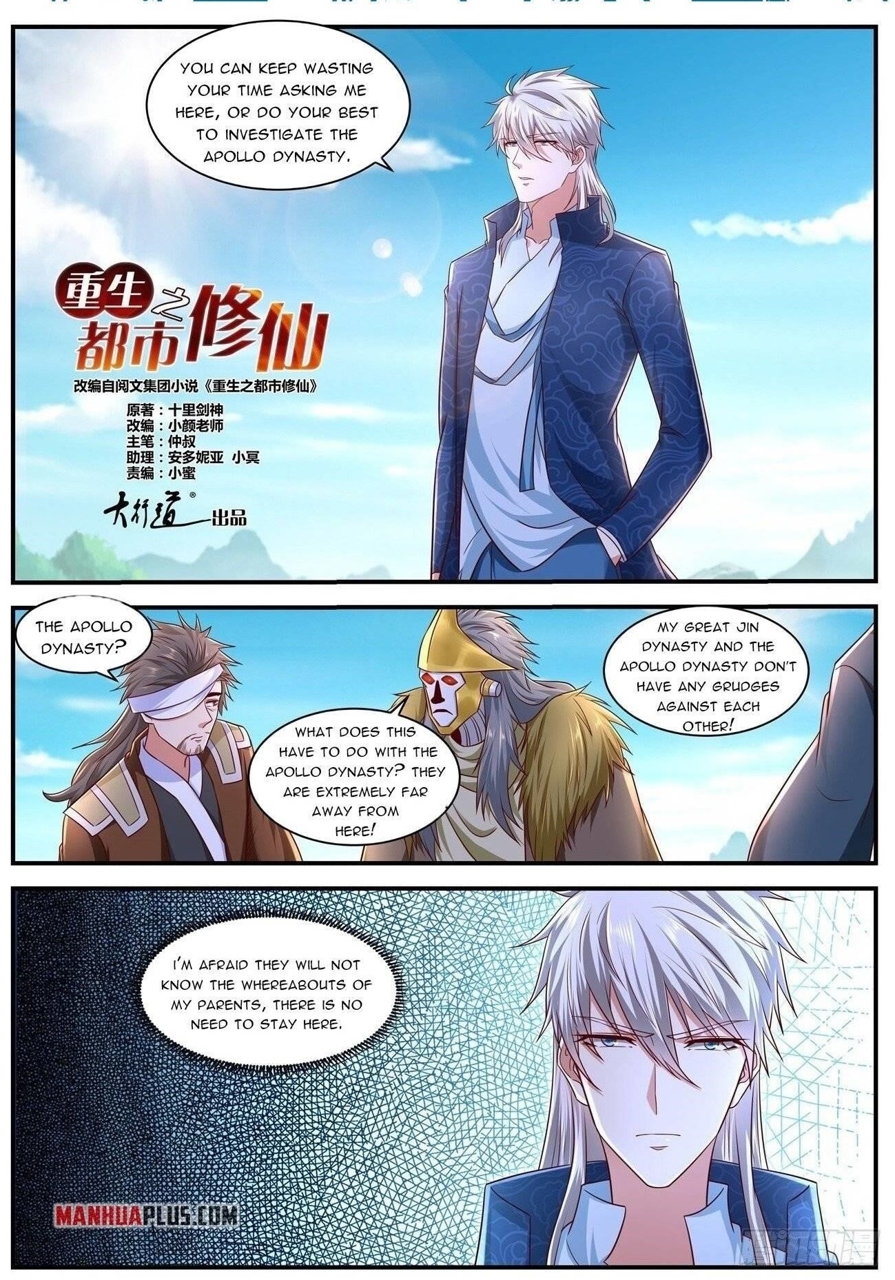 18+ Rebirth of the Urban Immortal Cultivator Chapter 658 page 1