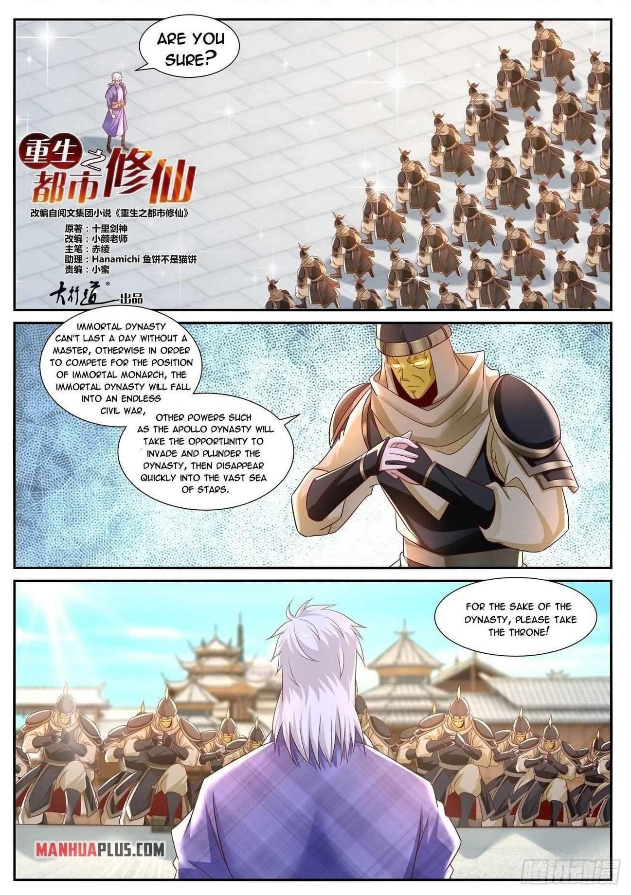 18+ Rebirth of the Urban Immortal Cultivator Chapter 673 page 1