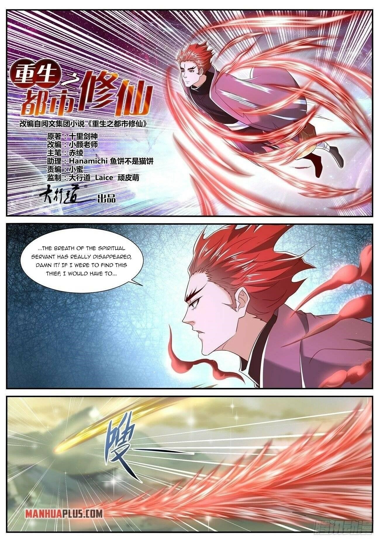 18+ Rebirth of the Urban Immortal Cultivator Chapter 712 page 1
