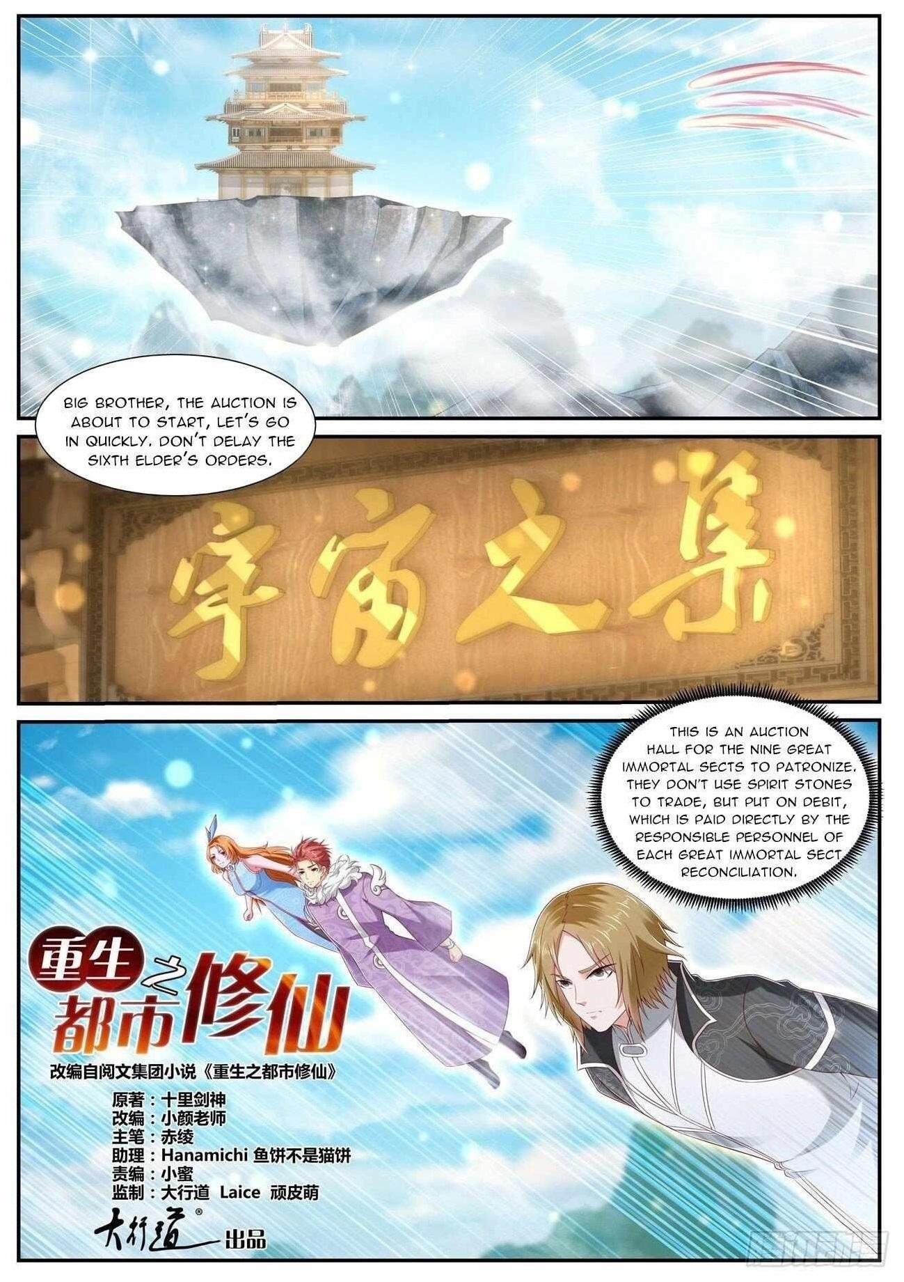 18+ Rebirth of the Urban Immortal Cultivator Chapter 727 page 1