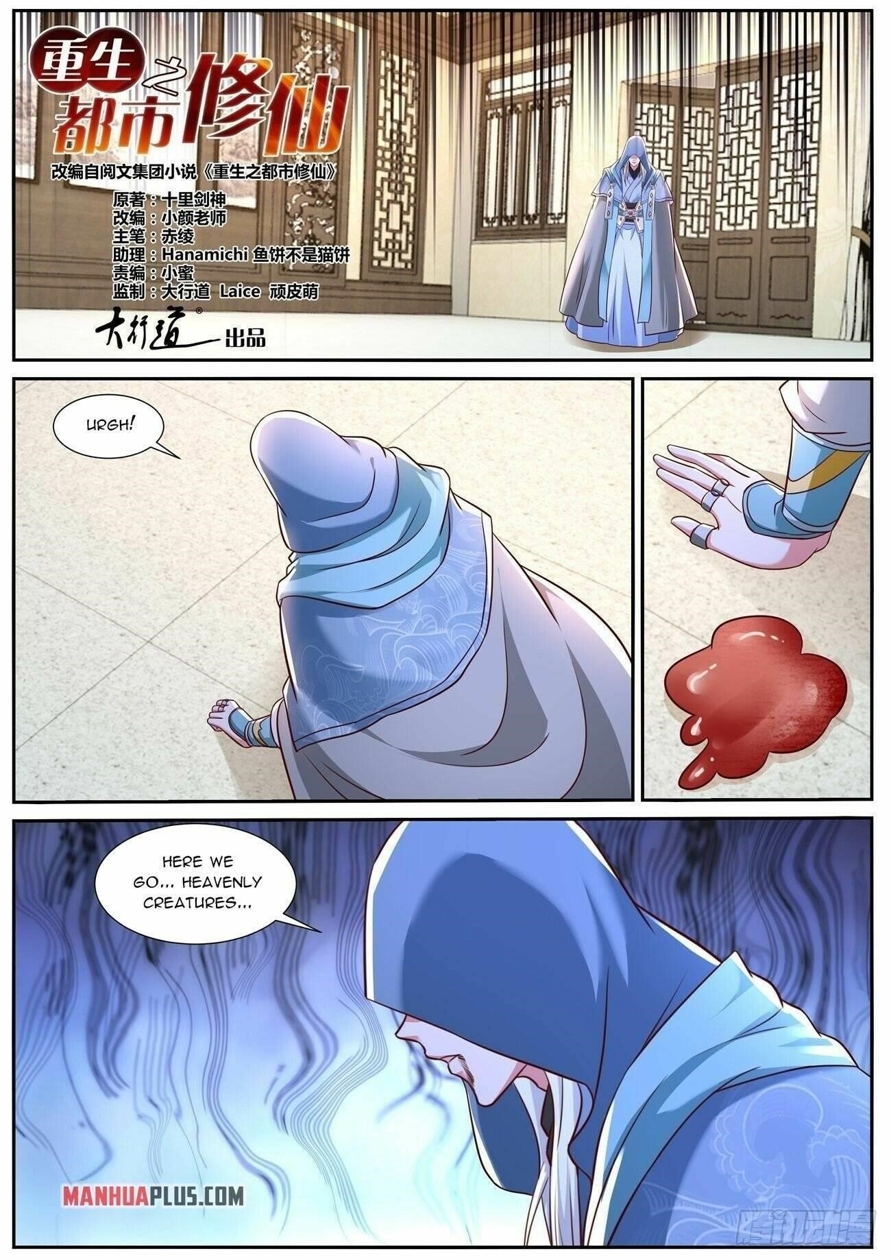 18+ Rebirth of the Urban Immortal Cultivator Chapter 780 page 3