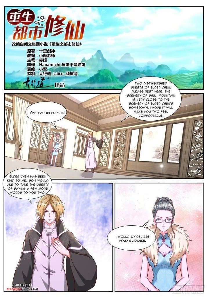 18+ Rebirth of the Urban Immortal Cultivator Chapter 845 page 1