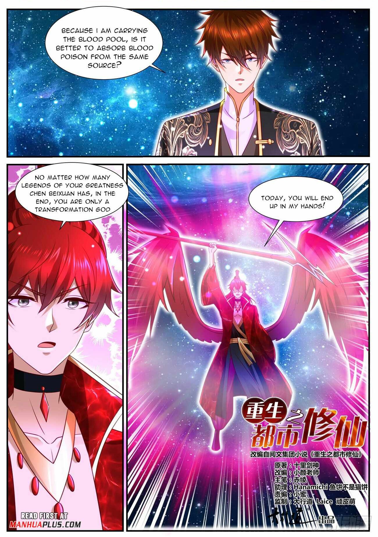 18+ Rebirth of the Urban Immortal Cultivator Chapter 851 page 1