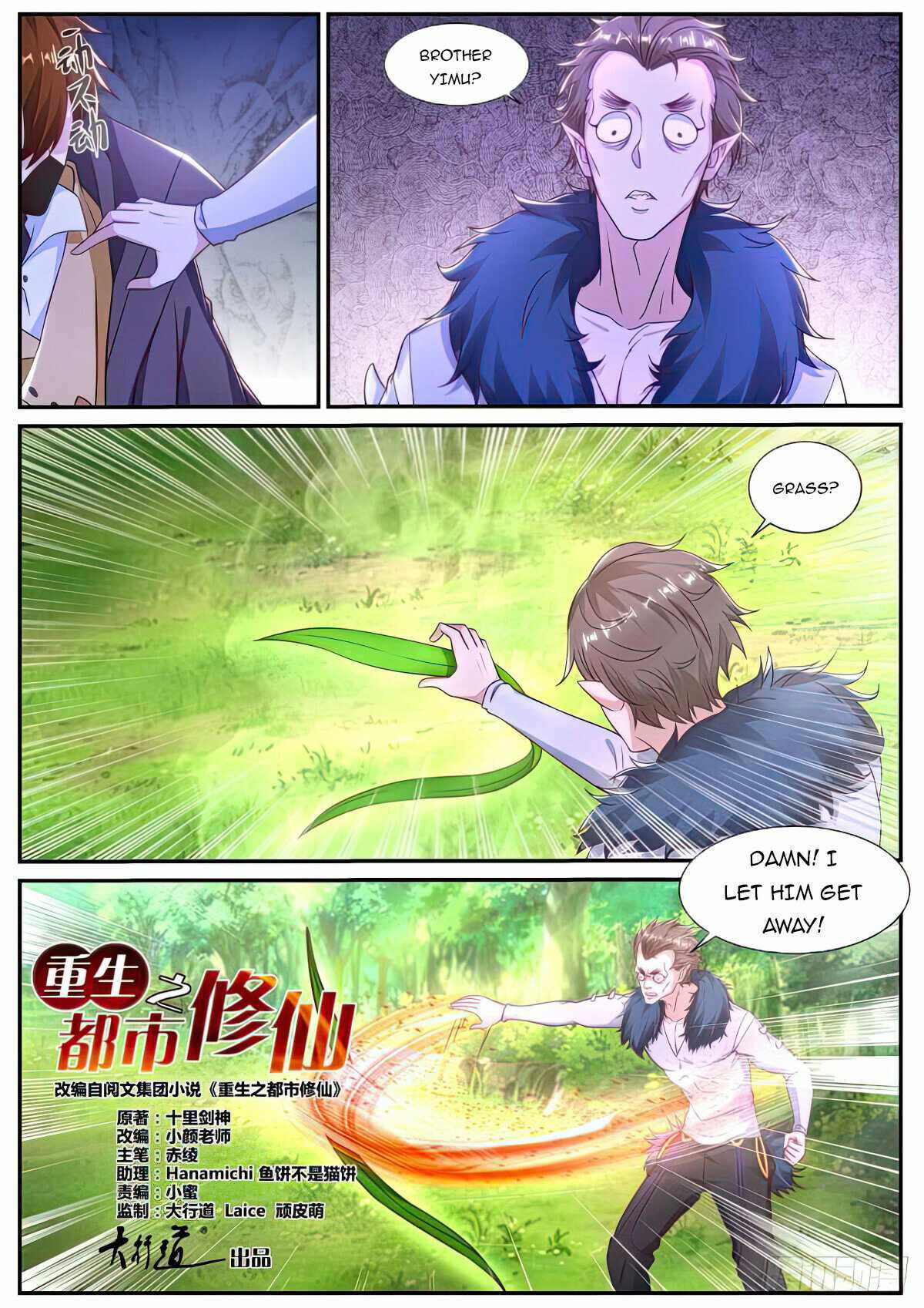 18+ Rebirth of the Urban Immortal Cultivator Chapter 877 page 2