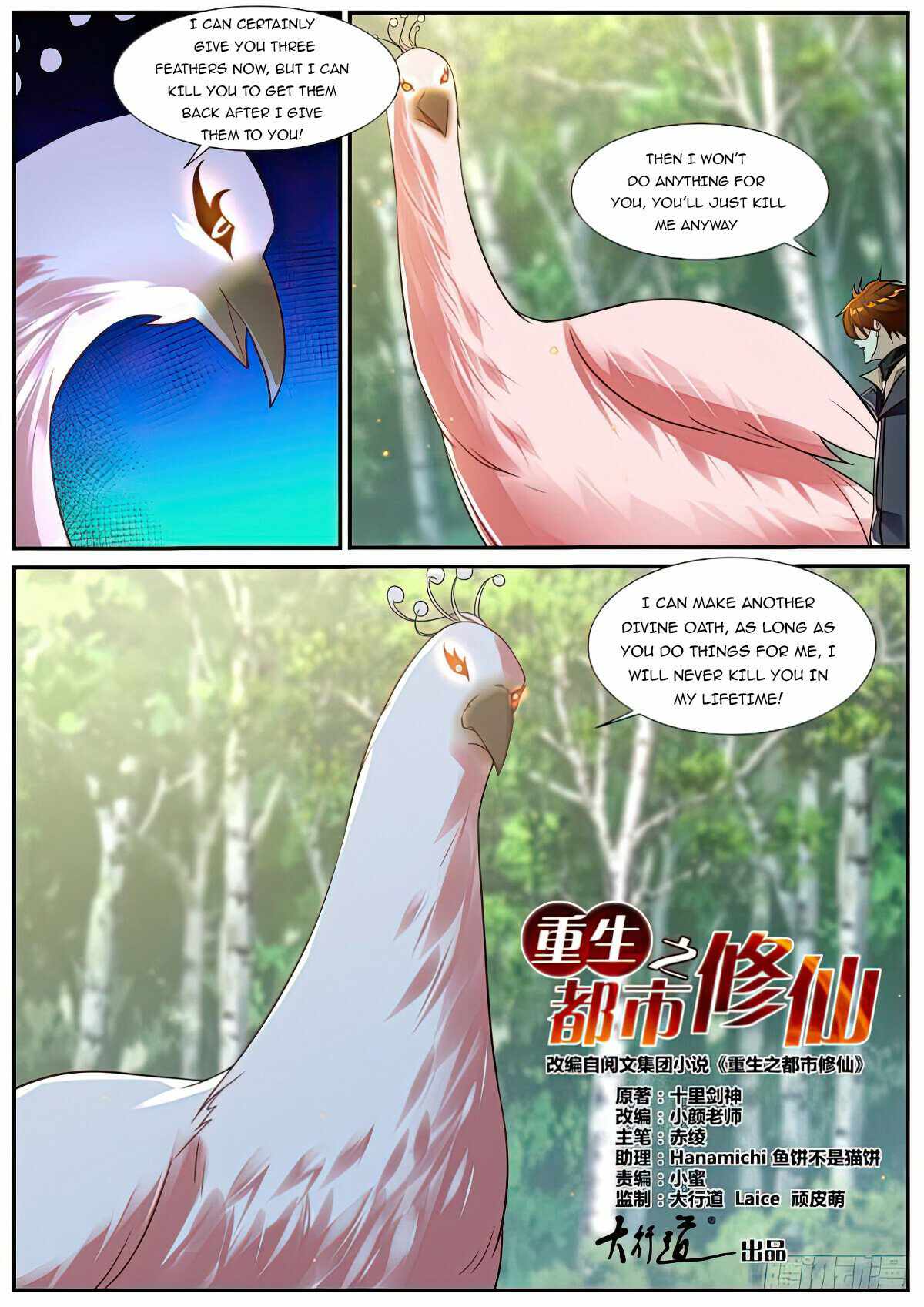 18+ Rebirth of the Urban Immortal Cultivator Chapter 881 page 2
